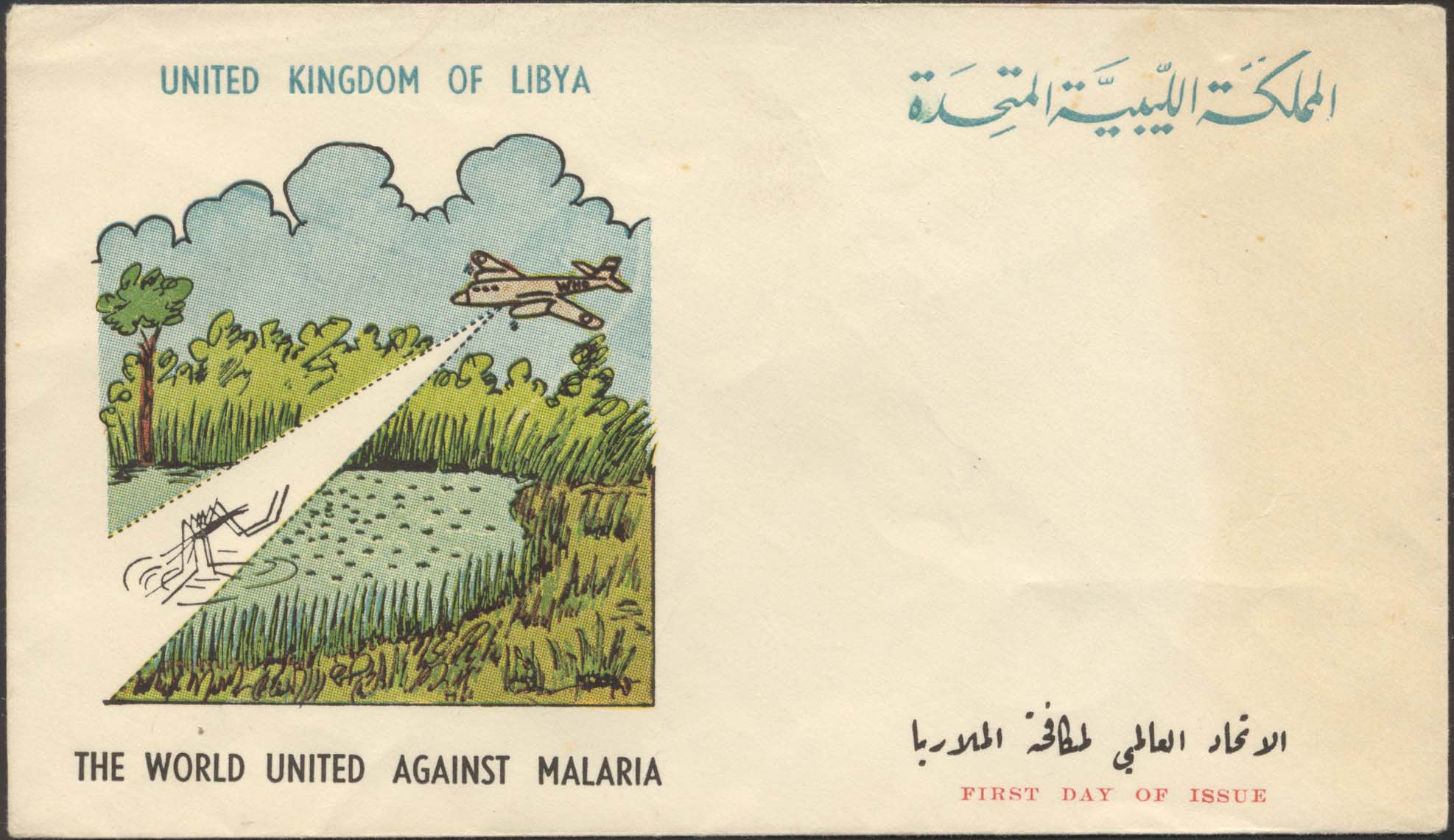 Cachet For United Kingdom of Libya Scott 218-219 With Plane Spraying over Swamp