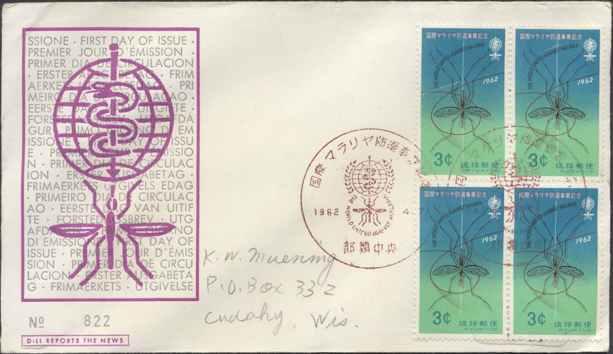 Scott 95 (Block of 4) (FDC w/ Joachim Dill Cachet)