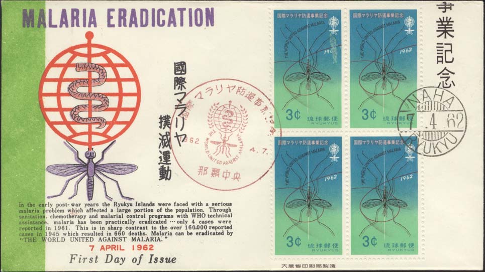 Scott 95 (Block of 4 )(FDC w/ Malaria Symbol (Red/Green)(w/ Naha Cancel))