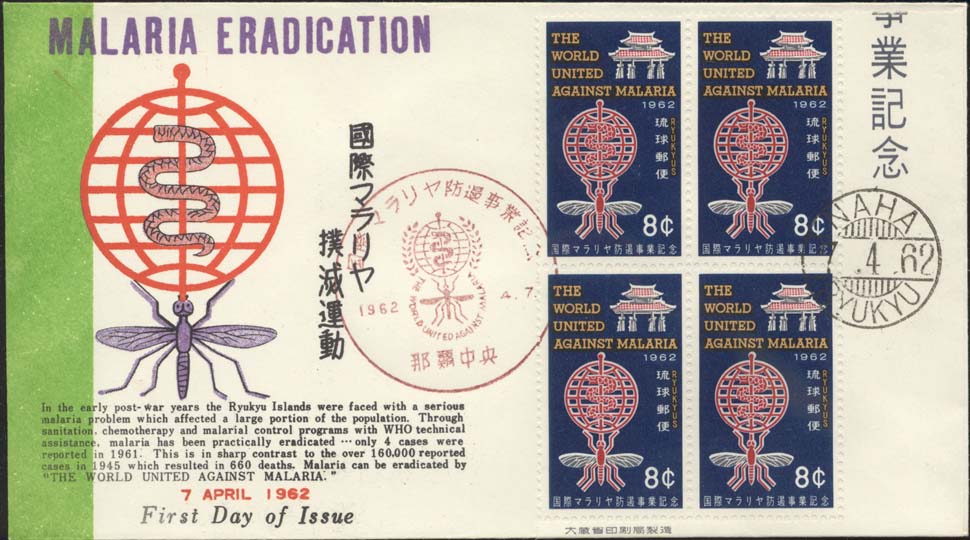 Scott 96 (Block of 4) (FDC w/ Malaria Symbol (Red/Green)(w/ Naha Cancel))