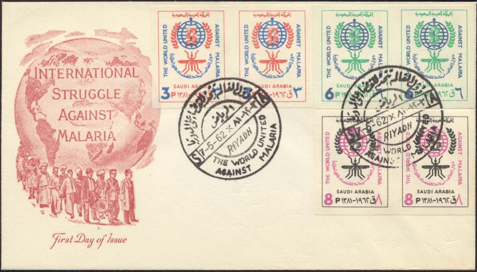 Saudi Arabia Scott 252-254 (Imperf Pairs) (FDC w/ Counterfeit Artmaster Cachet (Red)(Cancellation City: Riyadh))