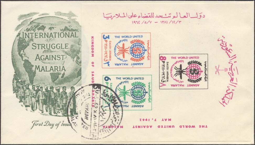 Saudi Arabia Scott 254A (FDC w/ Counterfeit Artmaster Cachet (Green))