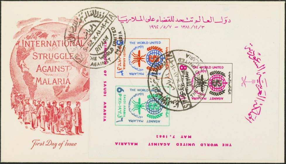 Saudi%20Arabia%20Scott 254A %28FDC%20w/%20Counterfeit%20Artmaster%20Cachet%20(Red))