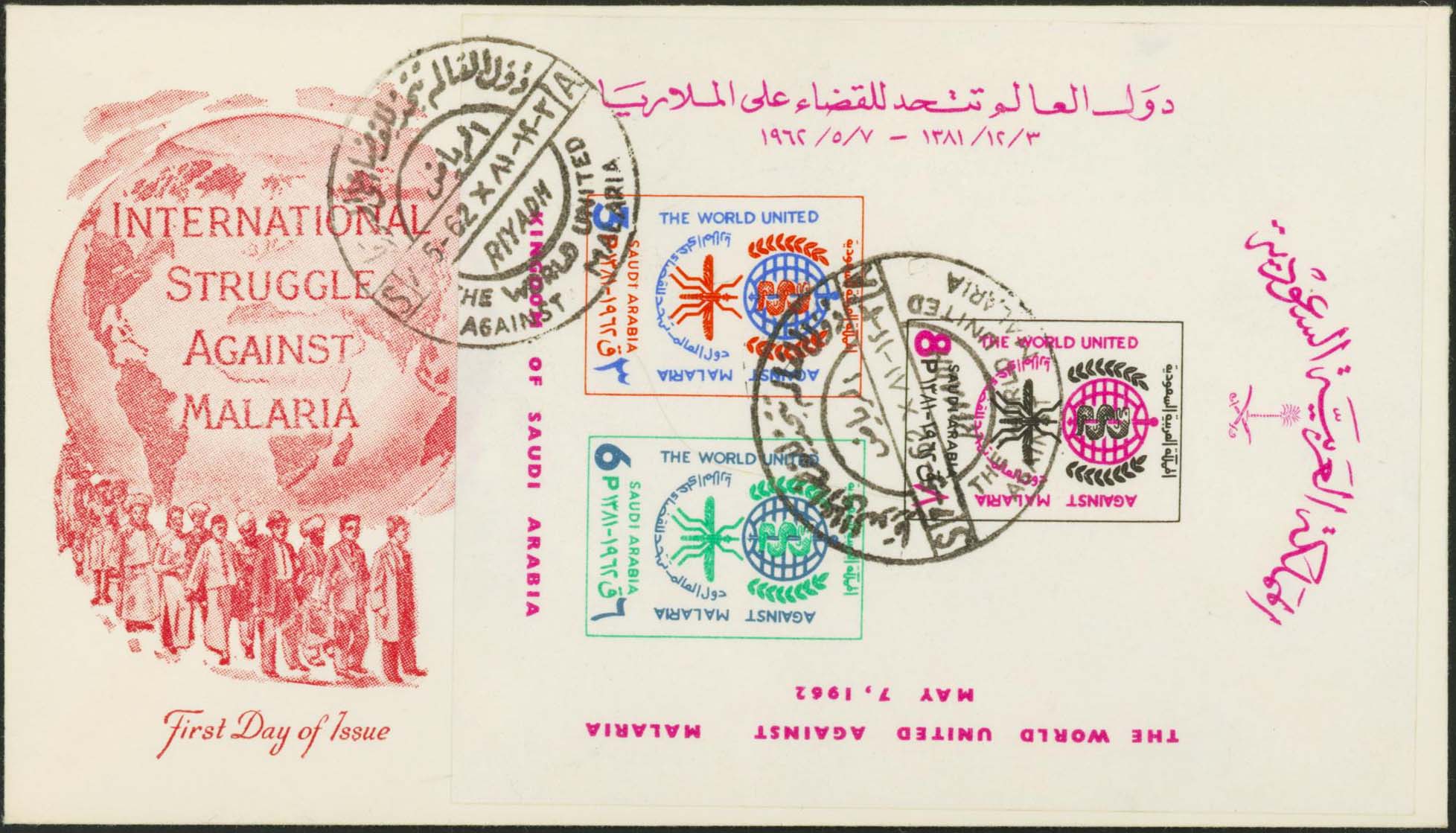 Saudi Arabia Scott 254A (FDC w/ Counterfeit Artmaster Cachet (Red))