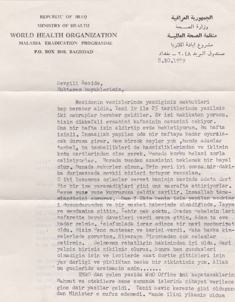 Saudi Arabia Malaria Pre-Eradication Letter 1979_10_08