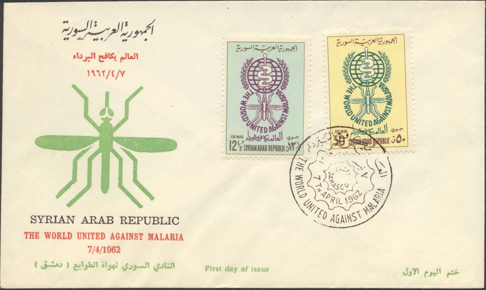 Syria Scott C267-C268 FDC