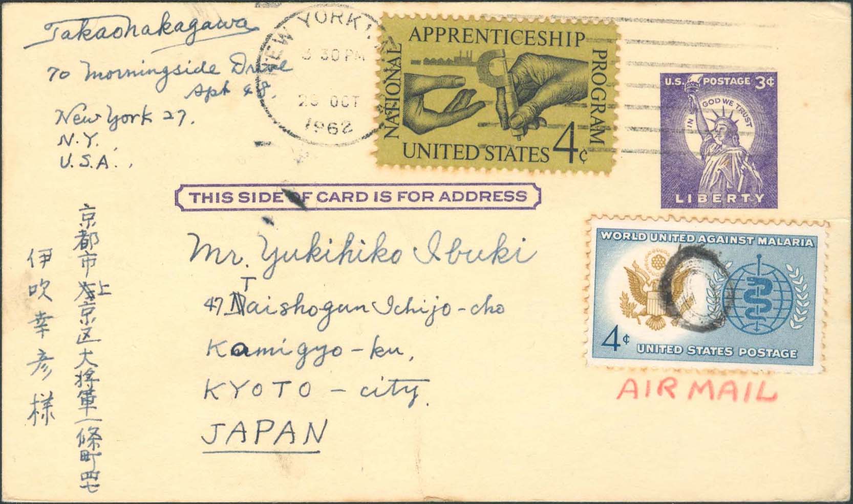 1962, October 28th, New York, NY to Japan