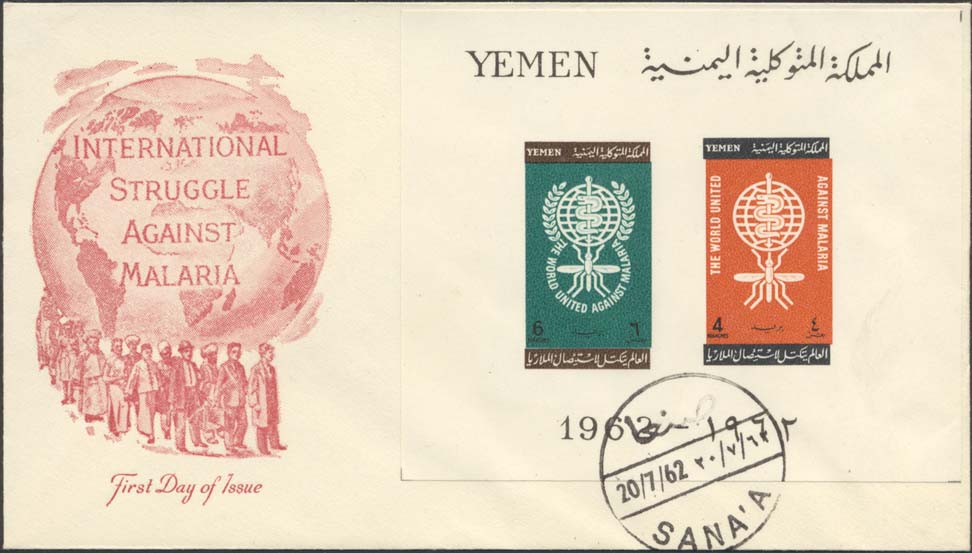 Yemen Scott 135-136 (SS) (FDC w/ Counterfeit Artmaster Cachet (Red))