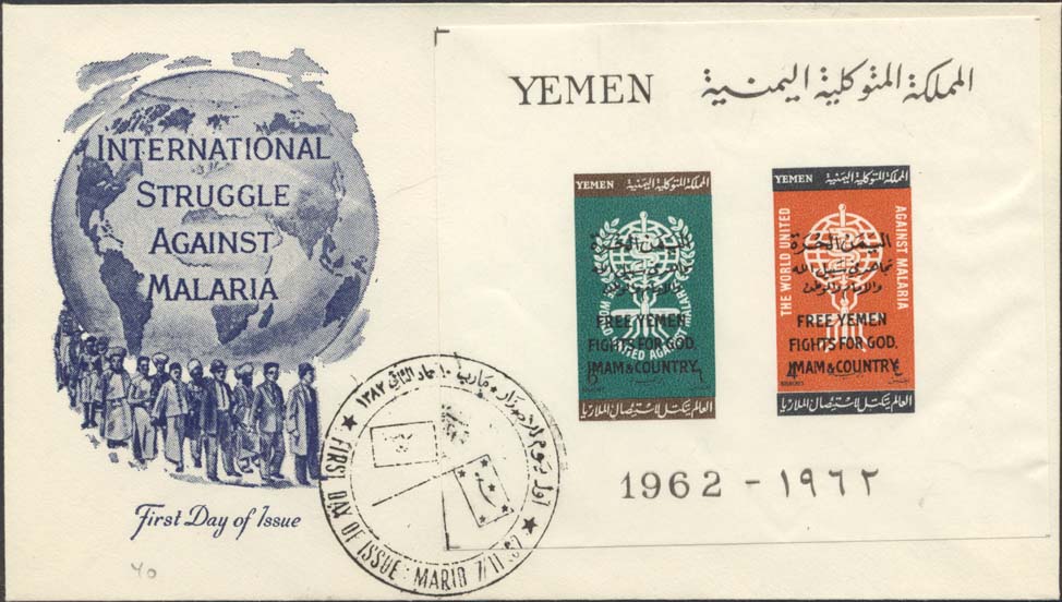 Yemen SR12-13 Souvenir Sheet (FDC w/ Counterfeit Artmaster Cachet (Blue))