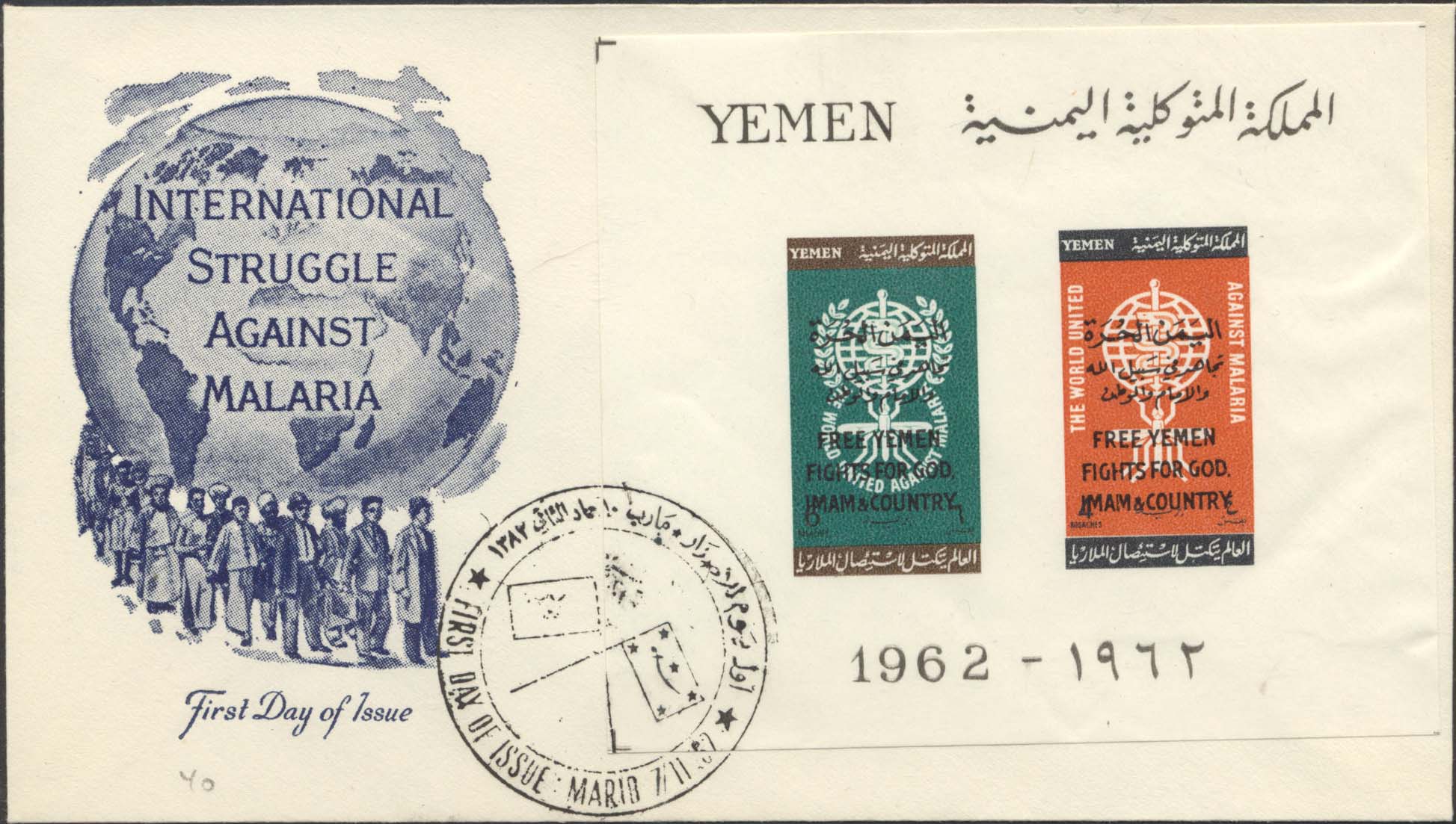 Yemen%20SR12-13%20Souvenir%20Sheet%20(FDC%20w/%20Counterfeit%20Artmaster%20Cachet%20(Blue))