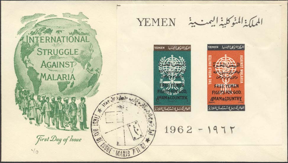 Yemen SR12-13 Souvenir Sheet (FDC w/ Counterfeit Artmaster Cachet (Green))