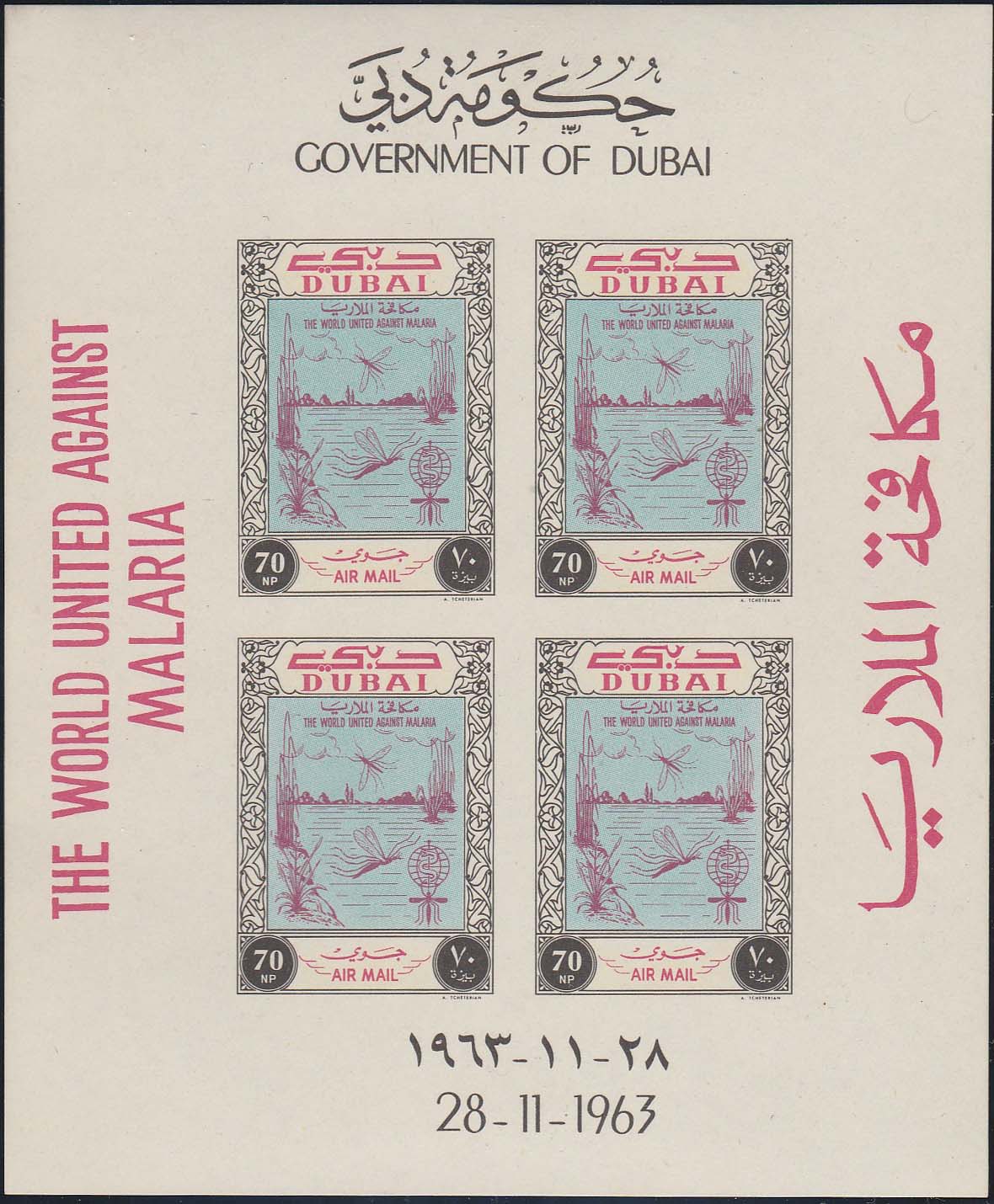 Dubai Scott 25 with Blotch of Ink near the Left Wing of the 3rd Stamp
