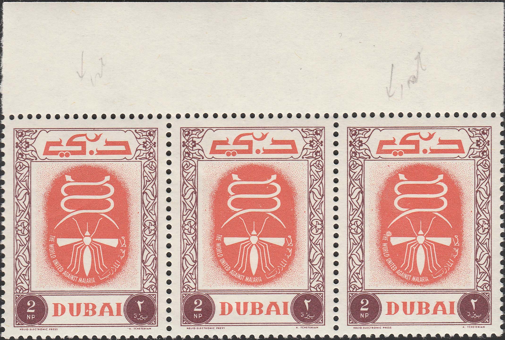Dubai Scott 25 with Blotch of Ink near the Left Wing of the 3rd Stamp